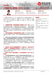 海外市场点评：9月美国CPI：降息的“定心丸”