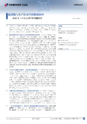 2025年1-9月工业企业利润分析:低基数与生产拉动下的利润回升