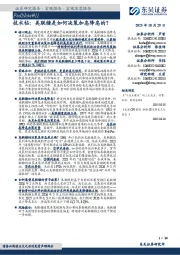FedNote#11：技术帖：美联储是如何决策加息降息的？