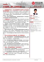 贸易跟踪系列：出口超预期：“最热”非洲有何玄机？