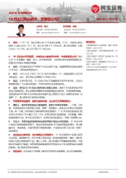 2025年10月贸易点评：10月出口同比转负，需要担心吗？