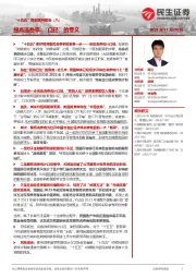 “十五五”规划系列报告（八）：提高消费率：“口径”的意义