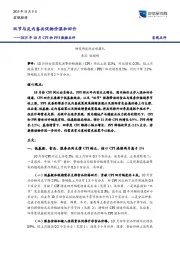 2025年10月CPI和PPI数据点评：双节与反内卷共促物价温和回升