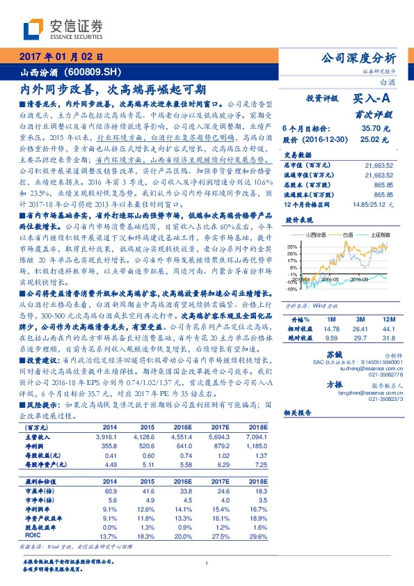 内外同步改善,次高端再崛起可期