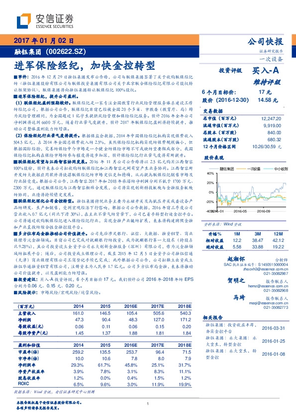 进军保险经纪,加快金控转型