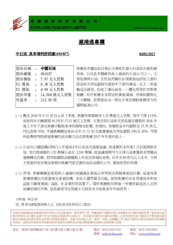 沪港通专栏