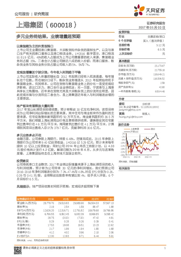 多元业务终结果,业绩增量超预期