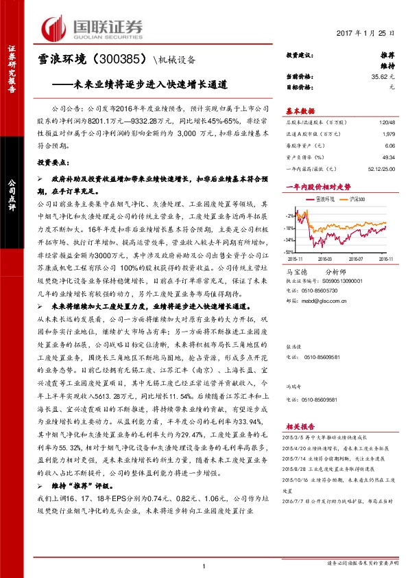 未来业绩将逐步进入快速增长通道
