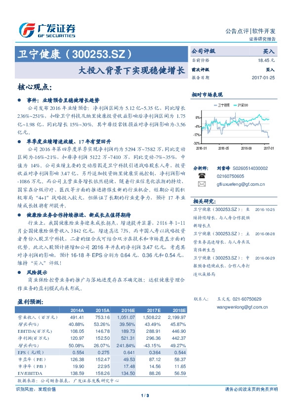 大投入背景下实现稳健增长