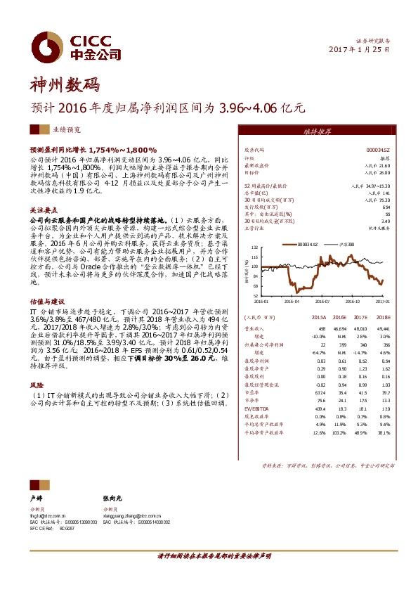 预计2016年度归属净利润区间为3.96~4.06亿元