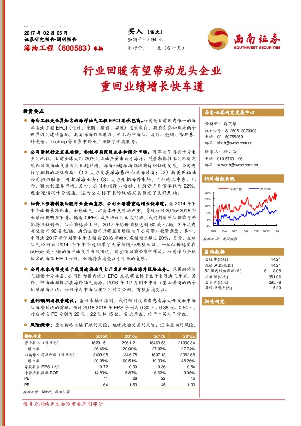 行业回暖有望带动龙头企业 重回业绩增长快车道