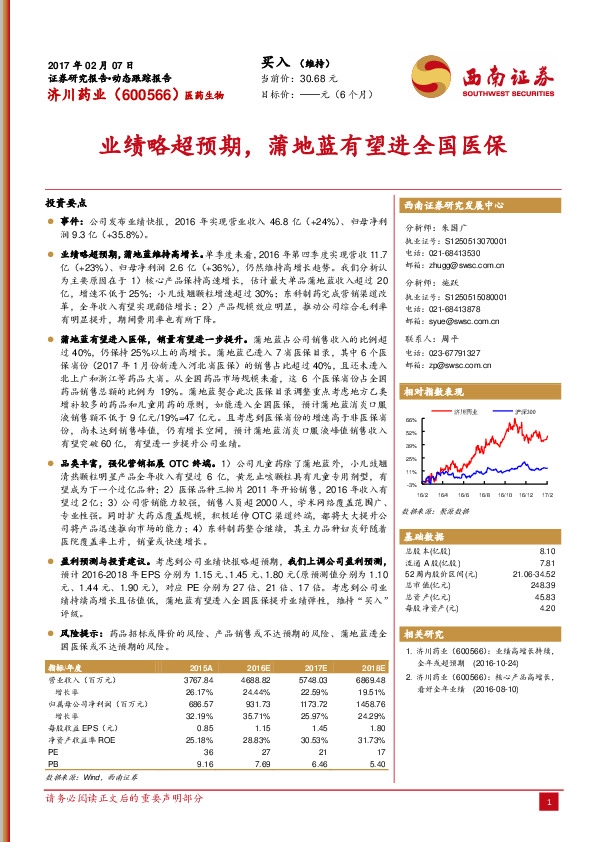 业绩略超预期,蒲地蓝有望进全国医保