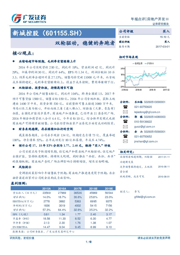 双轮驱动,稳健的奔跑者