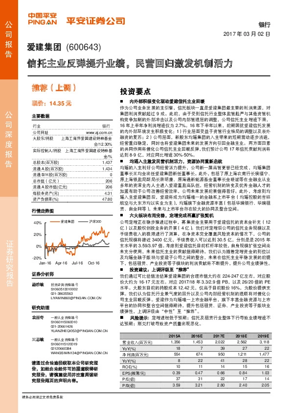 信托主业反弹提升业绩,民营回归激发机制活力
