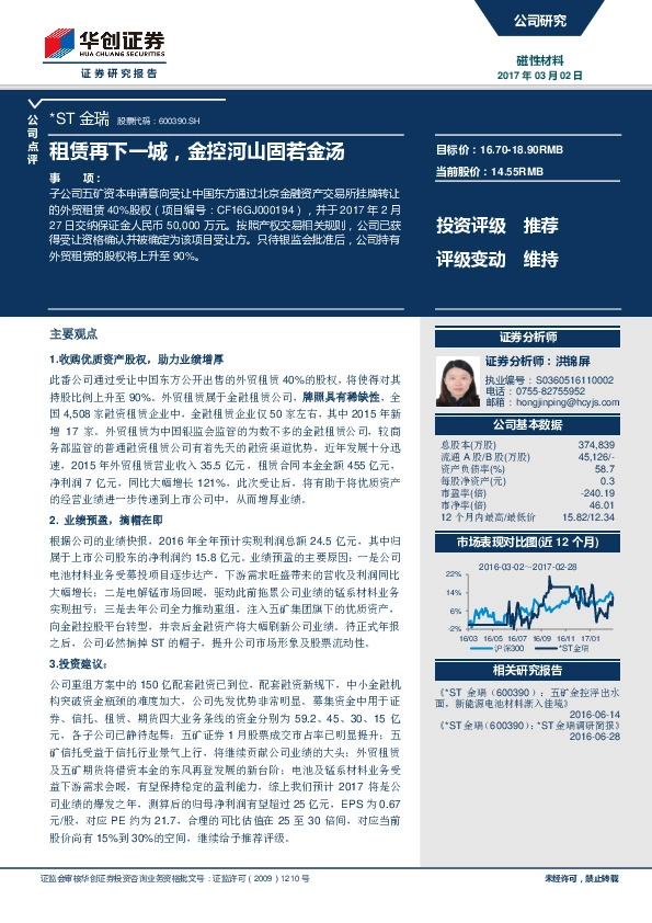 租赁再下一城,金控河山固若金汤