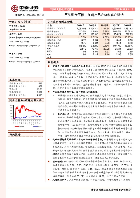 巨头脚步不停,加码产品升级和客户渗透