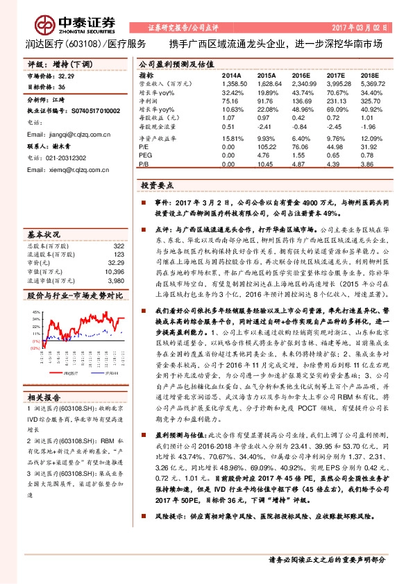 携手广西区域流通龙头企业,进一步深挖华南市场