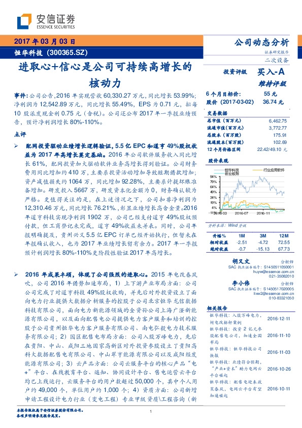进取心+信心是公司可持续高增长的核动力