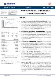 深度报告：破碎锤+液压件双管齐下，业绩有望高速成长