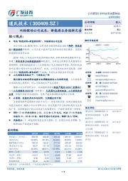 双轮驱动公司成长，新能源业务逐渐完善