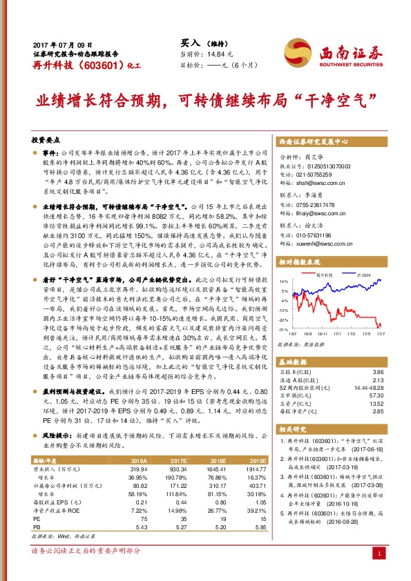 业绩增长符合预期，可转债继续布局“干净空气”