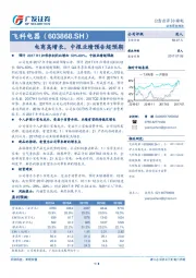 电商高增长，中报业绩预告超预期