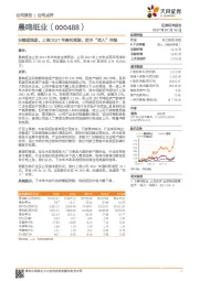 业绩超预期，上调2017年盈利预测，给予“买入”评级