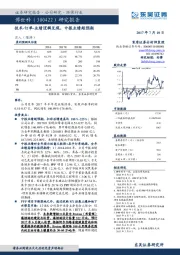 研究报告：技术-订单-业绩逻辑兑现，中报业绩超预期