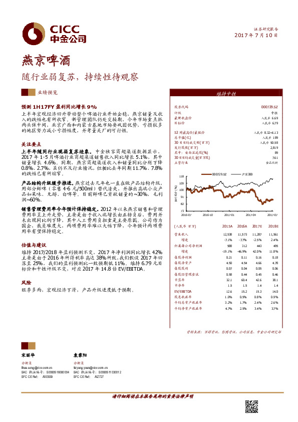 随行业弱复苏，持续性待观察