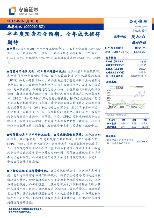半年度预告符合预期,全年成长值得期待