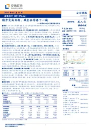 招商蛇口建6月销售情况点评：稳步完成目标，政企合作再下一城