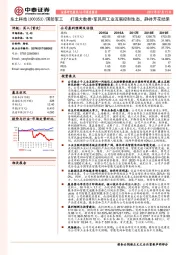 打造大数据+军民用工业互联控制生态，静待开花结果