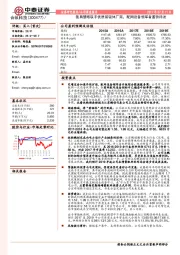 独具慧眼联手优质前驱体厂商，配网设备领军者蓄势待发