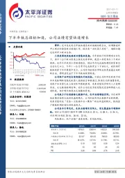 下半年铁总招标加速，公司业绩有望快速增长