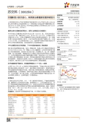 定增彰显大股东信心，单季度业绩增速有望持续回升