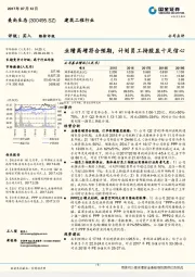 业绩高增符合预期，计划员工持股显十足信心