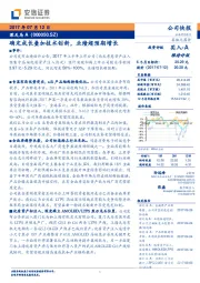 确定成长叠加技术创新，业绩超预期增长