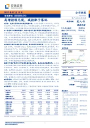 高增持续兑现,减持靴子落地