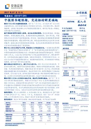 中报预告超预期，交运铝材新星崛起