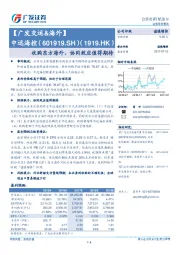 收购东方海外，协同效应值得期待