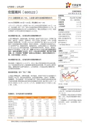 17H1业绩预增50%-70%，入驻盒马鲜生初探新零售合作