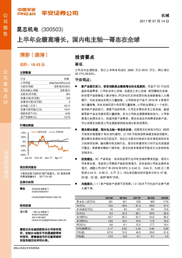 上半年业绩高增长，国内电主轴一哥志在全球
