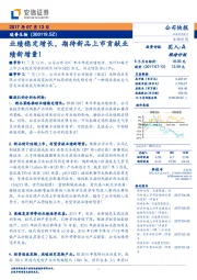 业绩稳定增长,期待新品上市贡献业绩新增量!