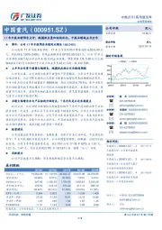 17年中报业绩预告点评：规模效应叠加结构优化，中报业绩超去年全年