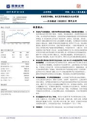 事件点评：定制家具崛起，板式家具机械龙头充分受益