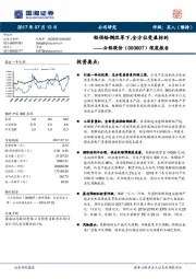 深度报告：铝供给侧改革下，全方位受益标的