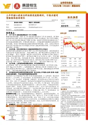 上半年核心疫苗品种批签发进展顺利,中报业绩有望继续保持高增长
