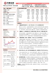 史上最难铁路工程--川藏铁路即将全线开工中铁工业TBM、钢构桥、铁路道岔业务有望受益