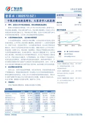 中报业绩延续高增长，大家居步入收获期