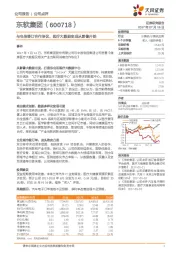 与电信签订合作协议，医疗大数据变现从影像开始